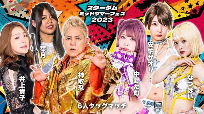 Stardom Midsummer Festival 2023 still