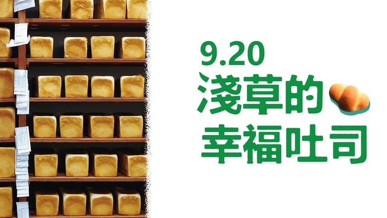 Pelican: 74 Years of Japanese Tradition still