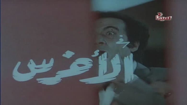 The Mute still