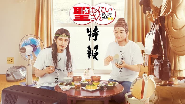 Saint Young Men 2nd Century still