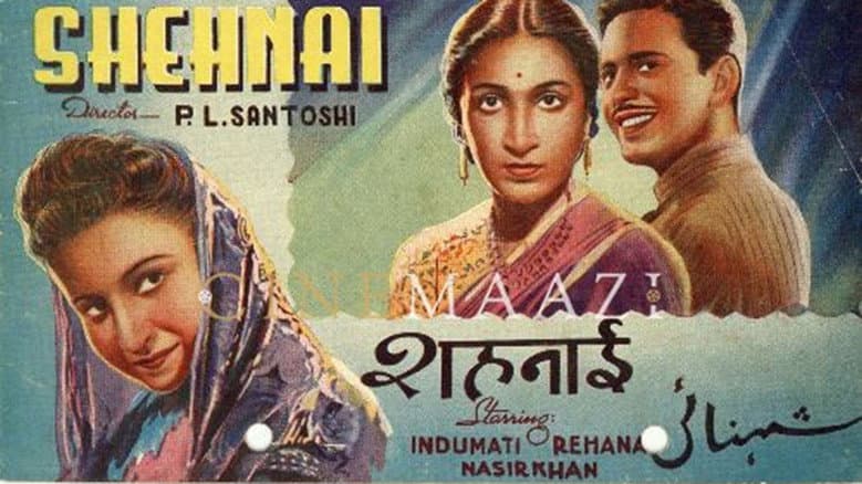 Shehnai still