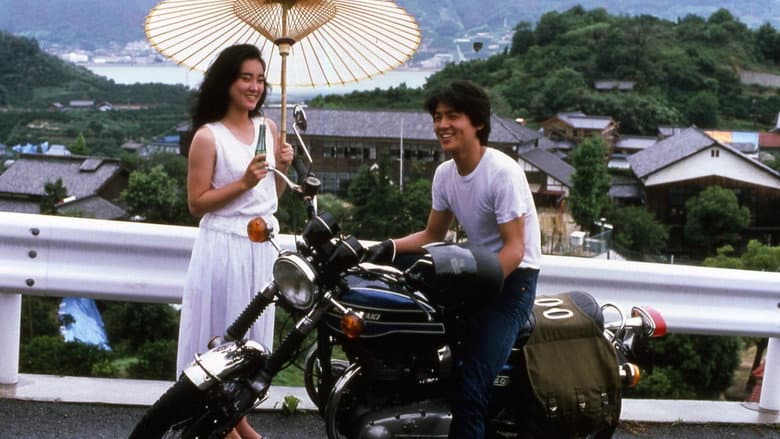 His Motorbike, Her Island still
