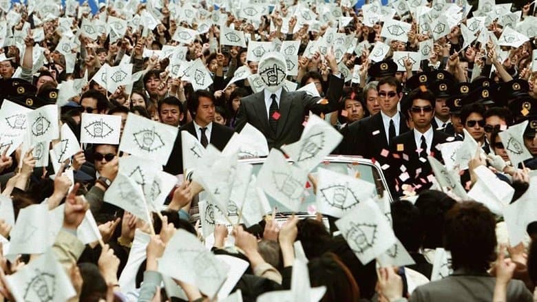 20th Century Boys 2: The Last Hope still