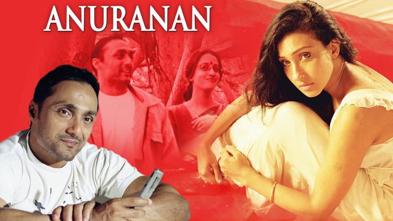 Anuranan still