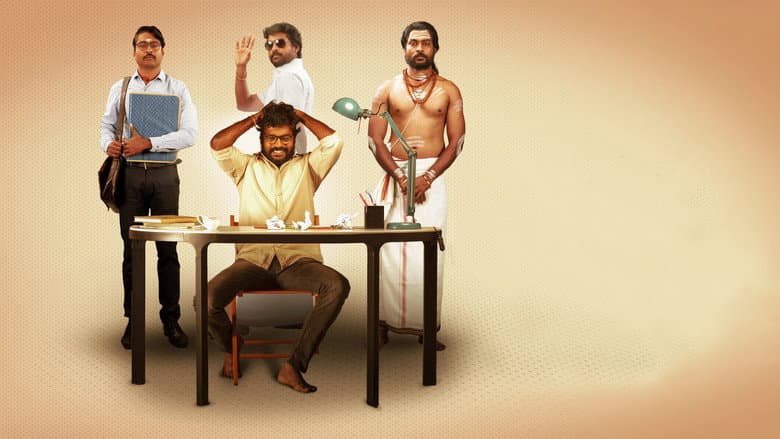 Yennanga Sir Unga Sattam still