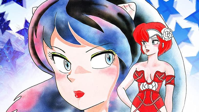 Urusei Yatsura: Only You still