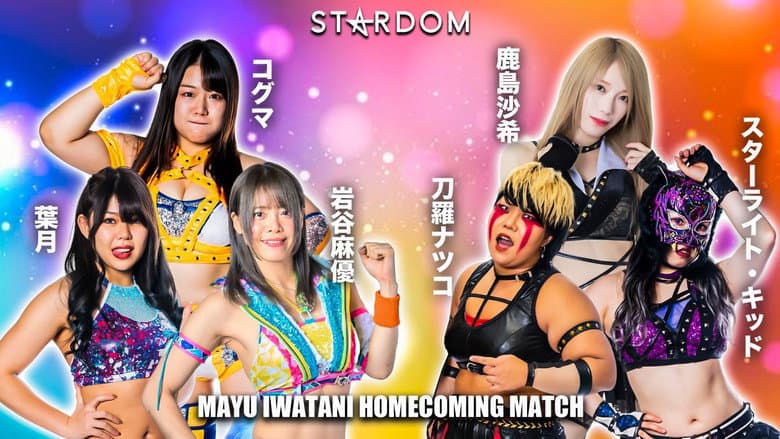 Stardom in Yamaguchi ~Mayu Iwatani Triumphal Return~ still