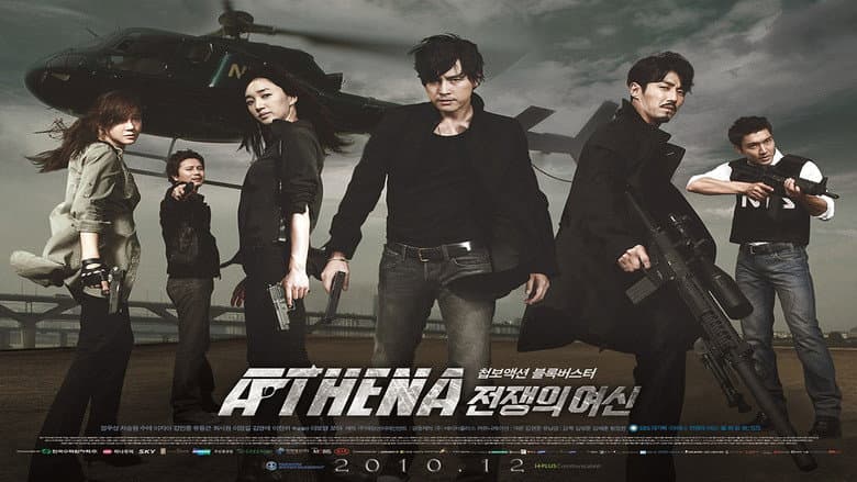 Athena: Goddess of War still