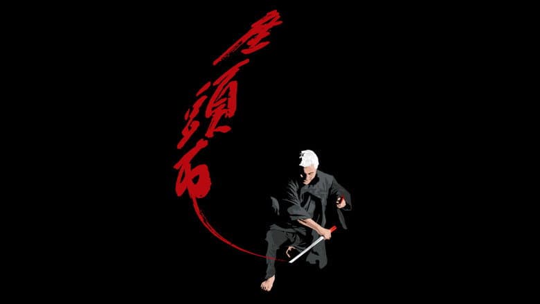 Zatoichi still