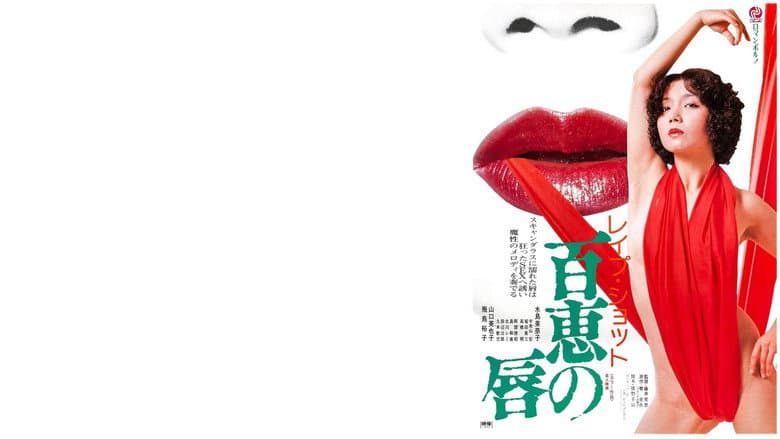 Rape Shot: Momoe's Lips still