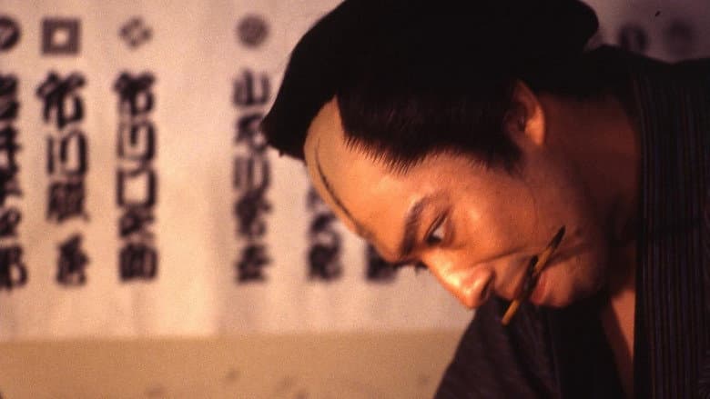 Sharaku still