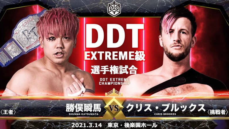 DDT Day Dream Believer 2021 still