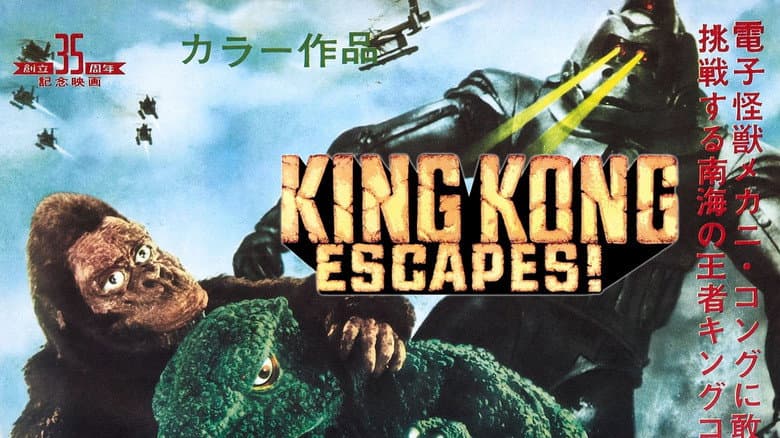 King Kong Escapes still