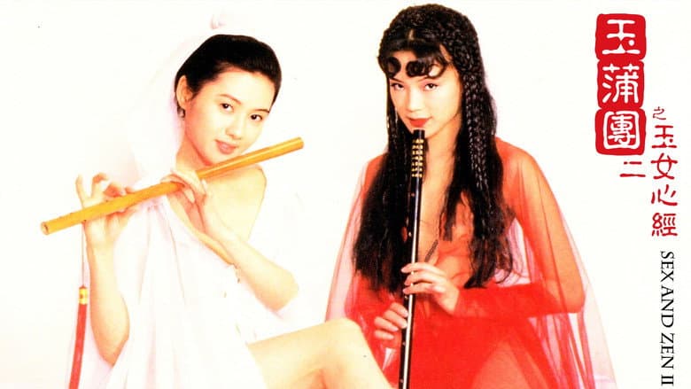 Sex and Zen II still