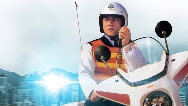 Police Story still