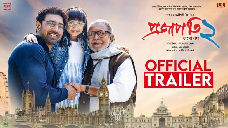 Projapati 2 still