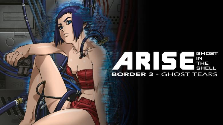 Ghost in the Shell: Arise - Border 3: Ghost Tears still