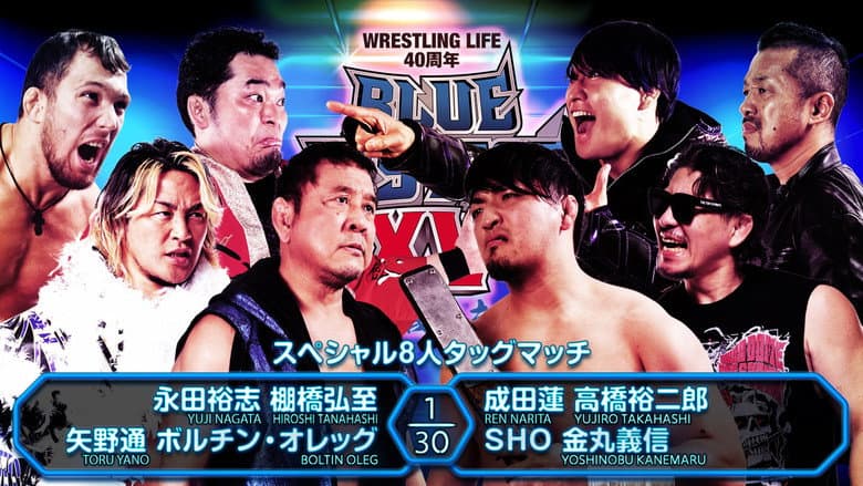 NJPW Blue Justice XV - Wrestling Life 40th Anniversary Yuji Nagata still