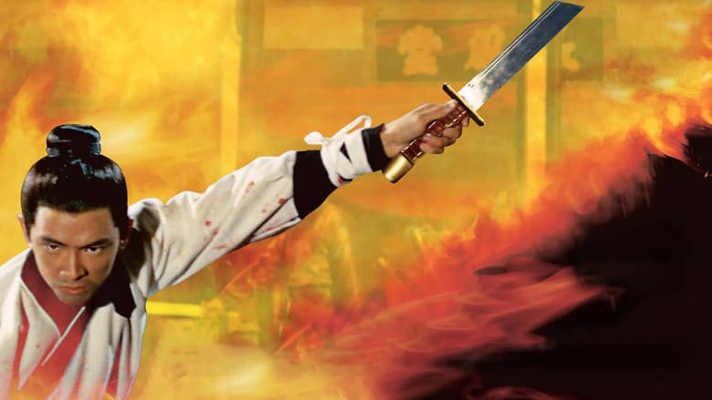 The One-Armed Swordsman still