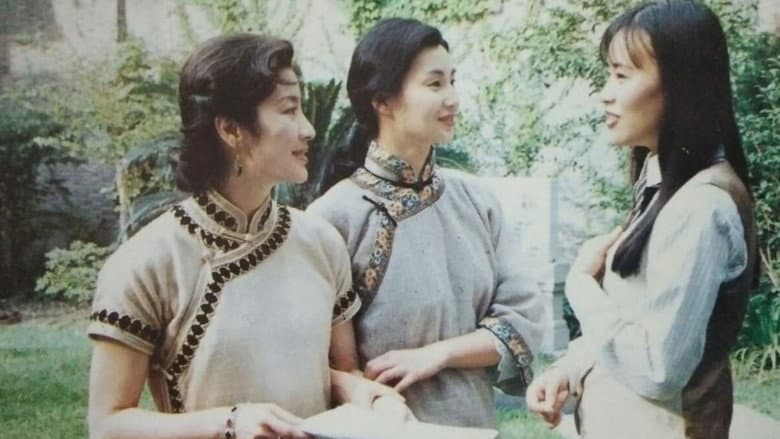 The Soong Sisters still