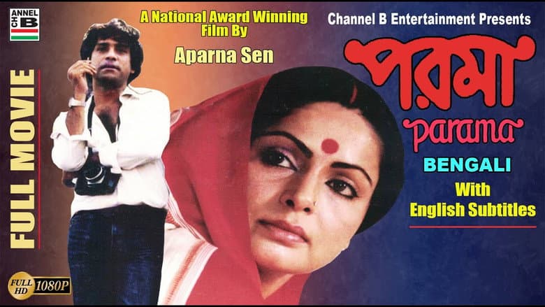 Parama still