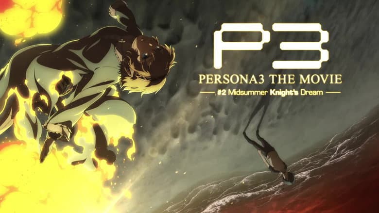 Persona3 THE MOVIE #2 Midsummer Knight's Dream still
