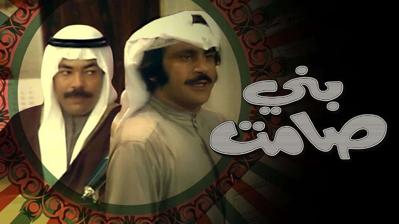 Samet Sons still