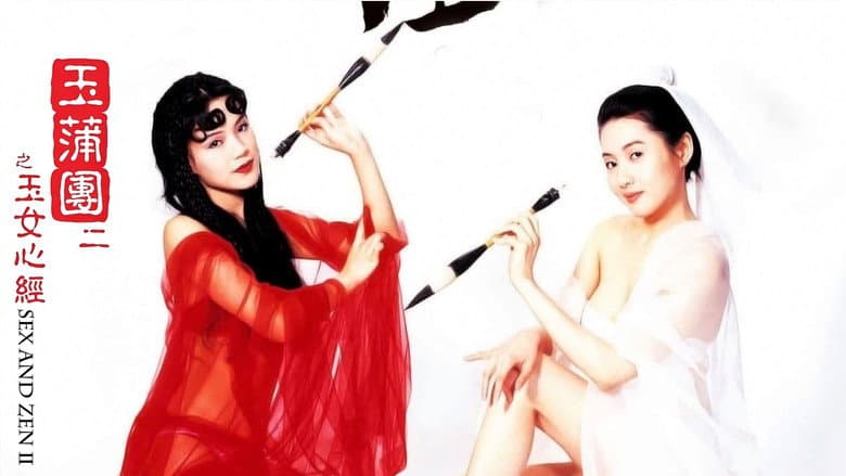 Sex and Zen II still