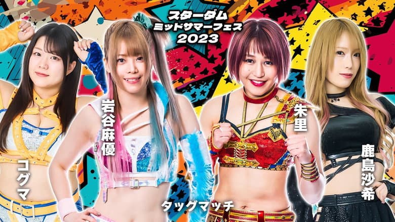 Stardom Midsummer Festival 2023 still