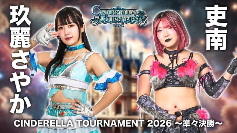 Stardom Cinderella Tournament 2026 ~Quarterfinal Round~ still