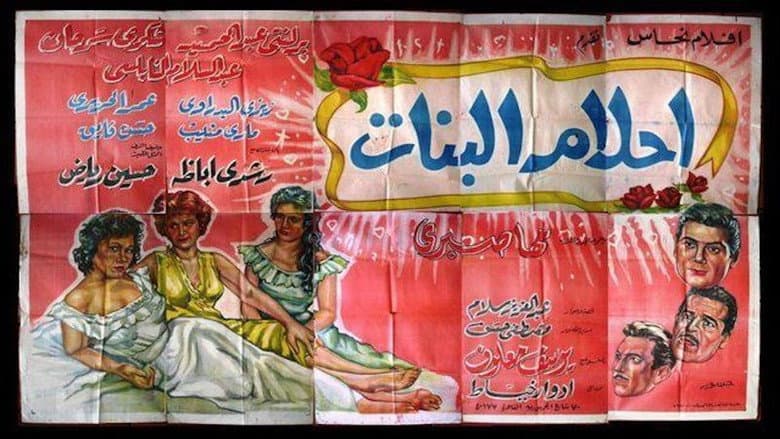 Ahlam Al-Banat still