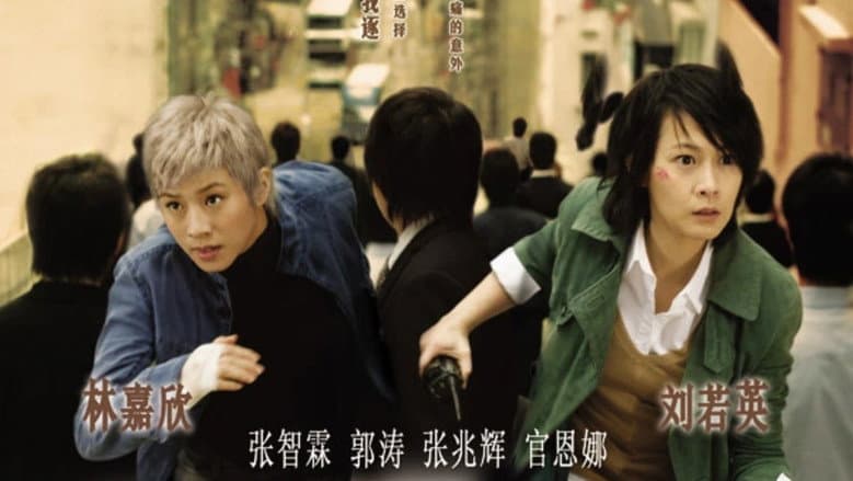 Kidnap still