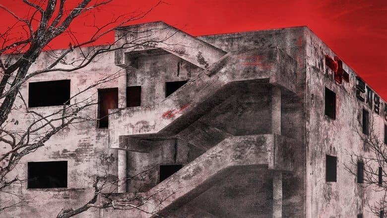 Gonjiam: Haunted Asylum still