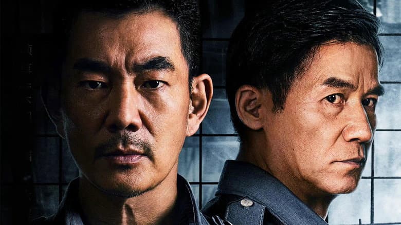 Fierce Cop still