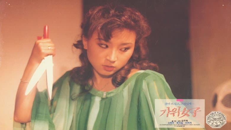 Scissor Woman still