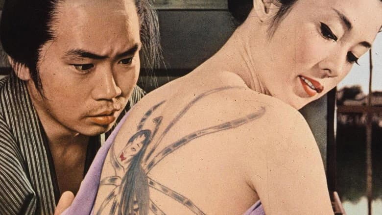 Irezumi still