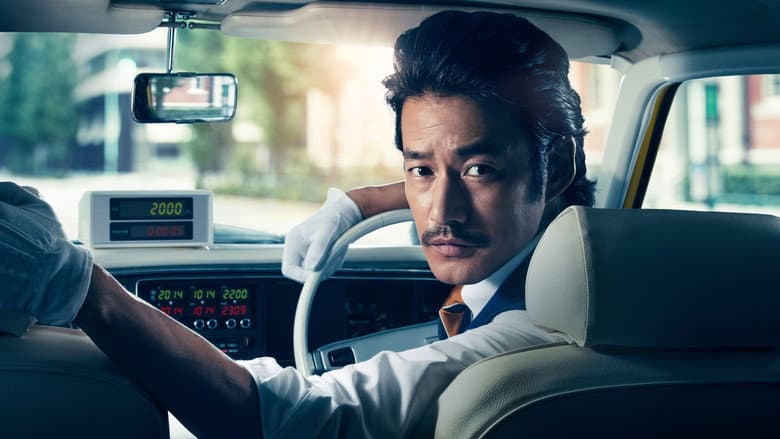素敵な選TAXI SPECIAL〜湯けむり連続選択肢〜 still