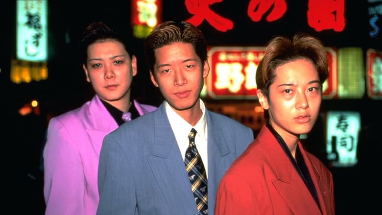 Shinjuku Boys still