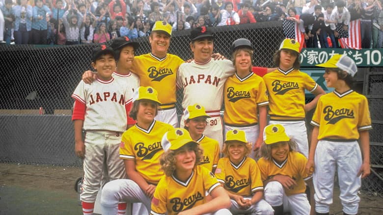 The Bad News Bears Go to Japan still