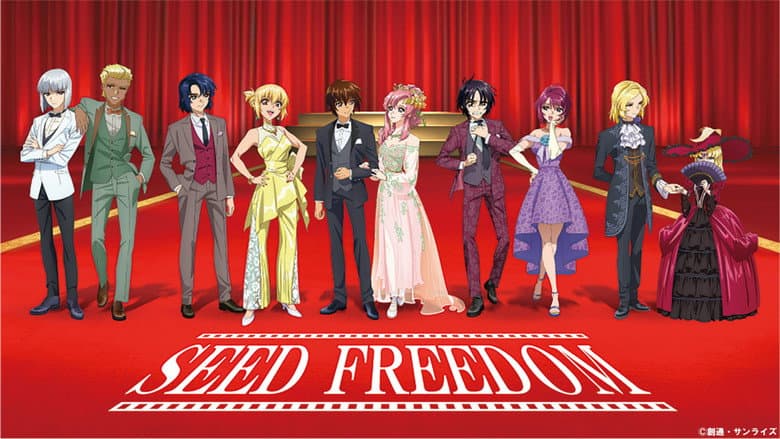 Mobile Suit Gundam SEED FREEDOM still