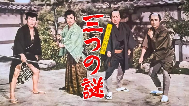 Cases of Hanshichi still