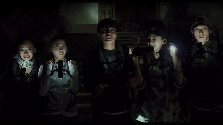 Gonjiam: Haunted Asylum still