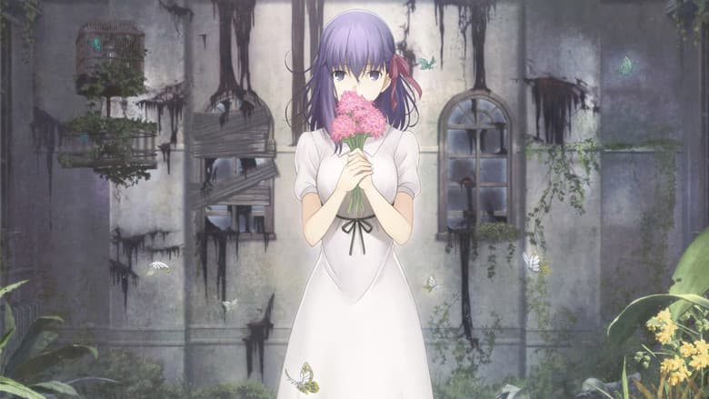 Fate/stay night: Heaven's Feel I. Presage Flower still