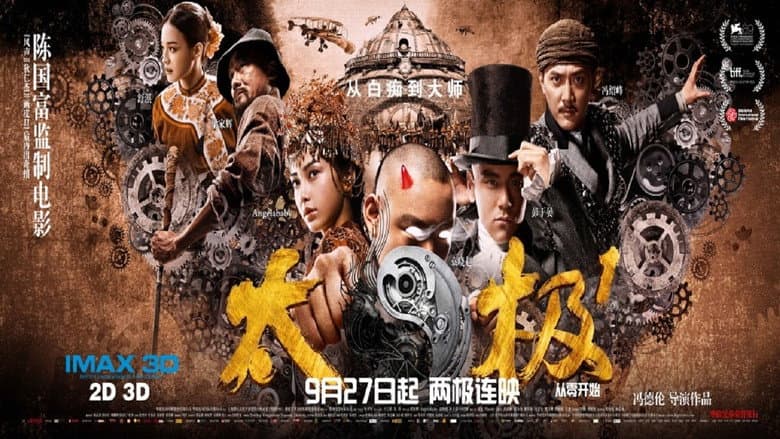 Tai Chi Zero still