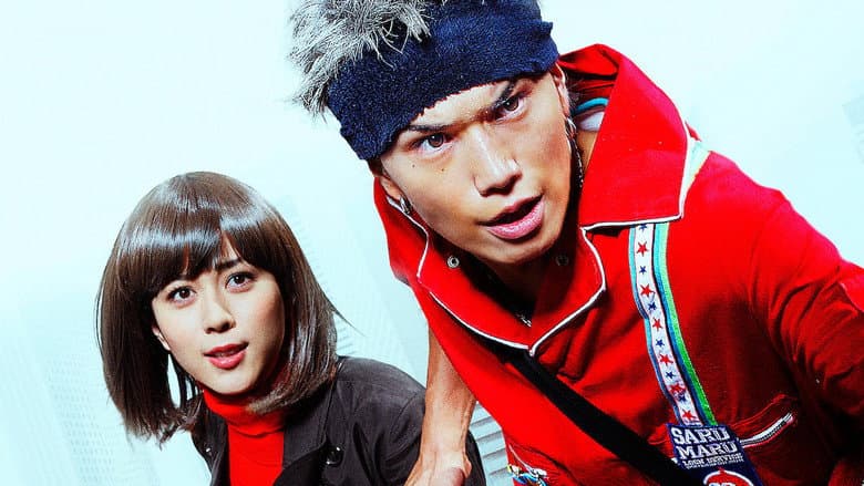 Saru Lock: The Movie still