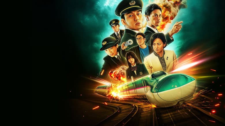 Bullet Train Explosion still