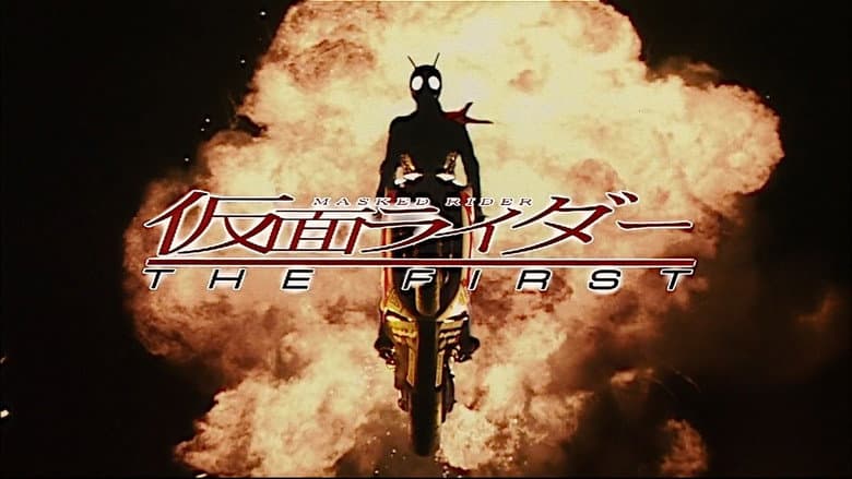 Kamen Rider: THE FIRST still