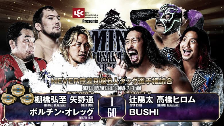 NJPW Dominion 6.9 In Osaka-Jo Hall ~ Best of the Super Junior 31 Final ~ still