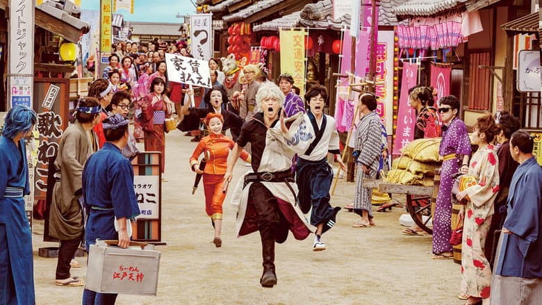 Gintama 2: Rules are Made to Be Broken still
