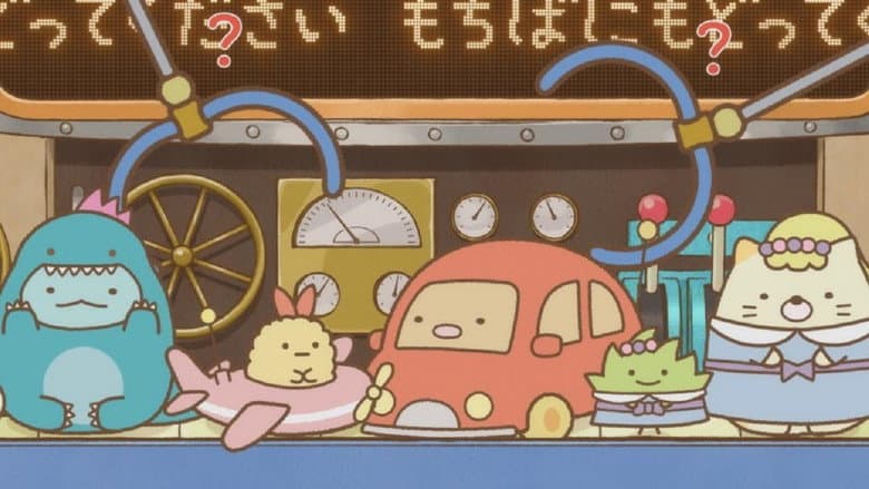 Sumikko Gurashi: The Patched-Up Toy Factory in the Woods still